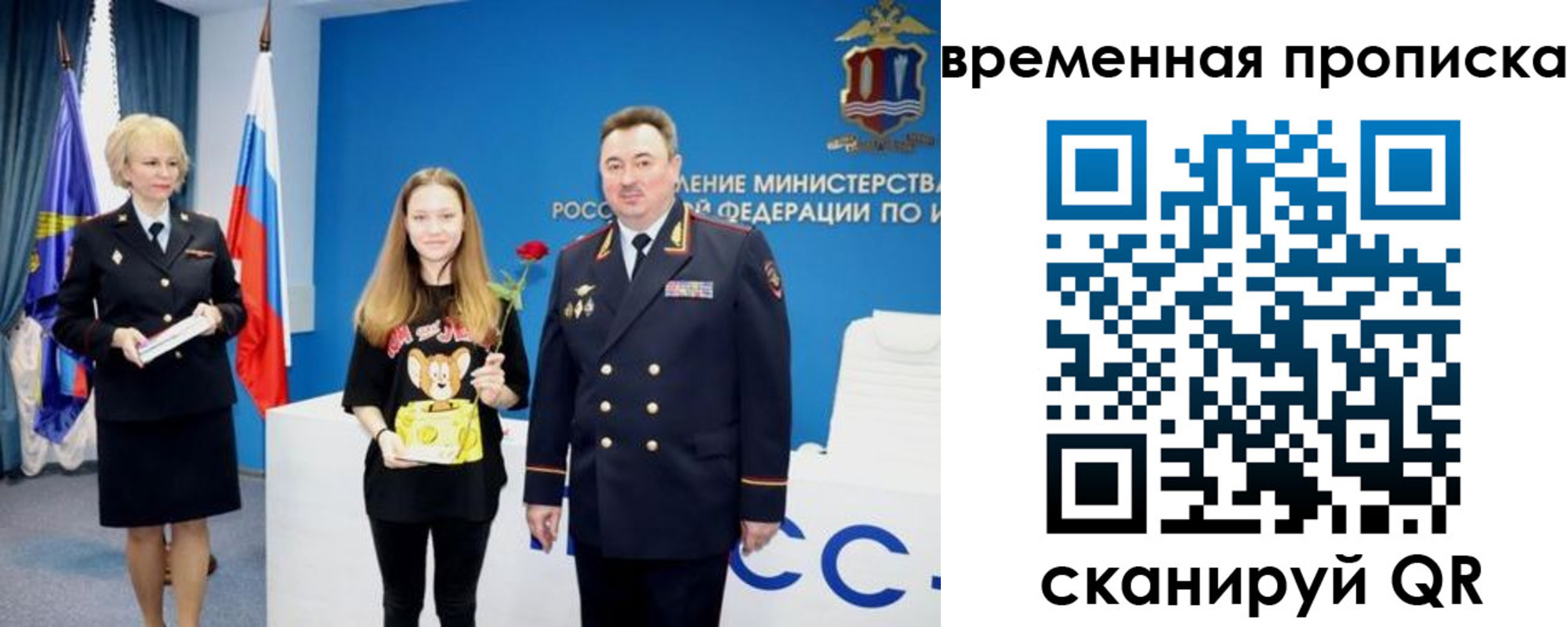 прописка для школы в Смоленской области